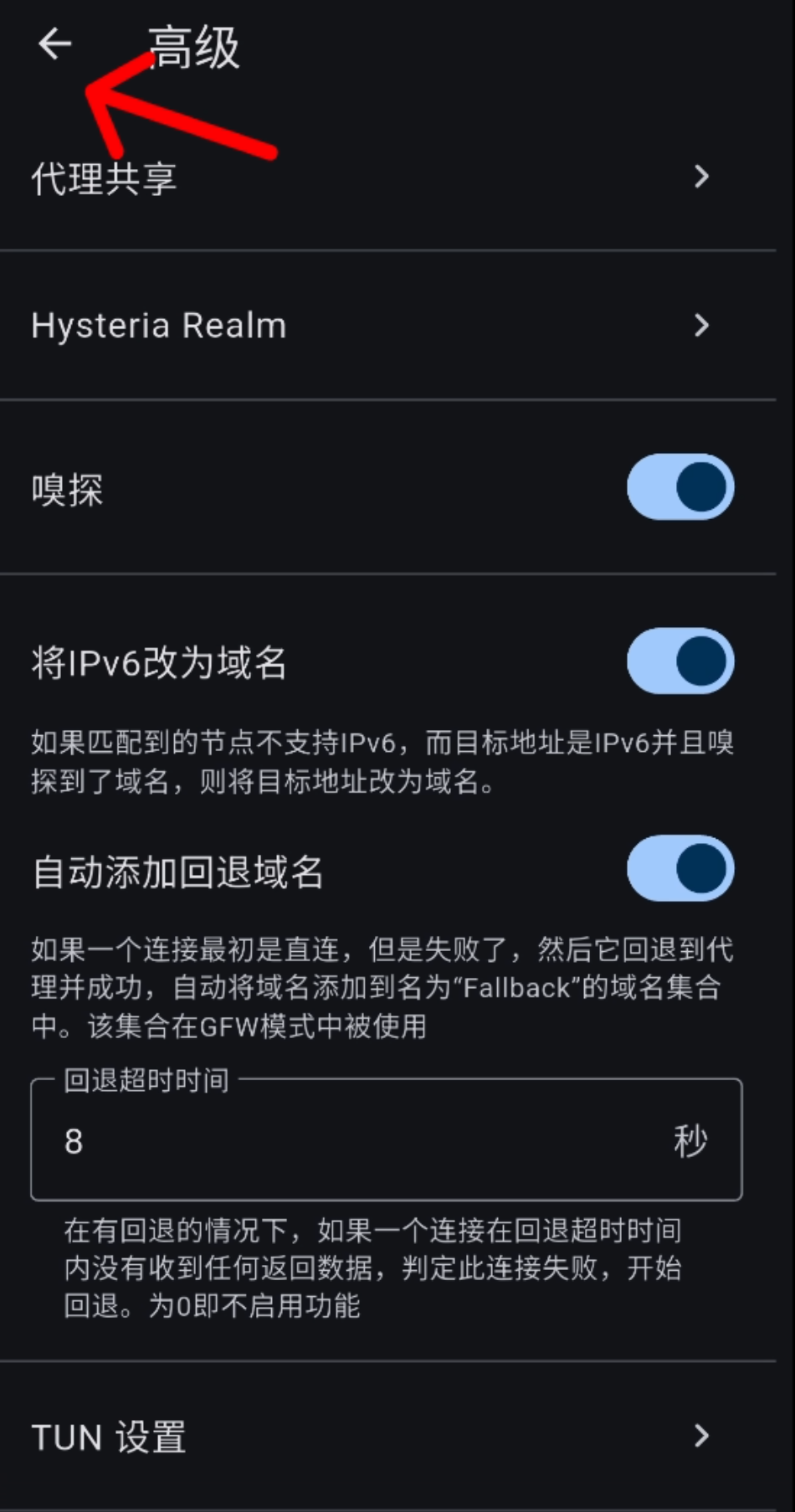 返回并打开路由