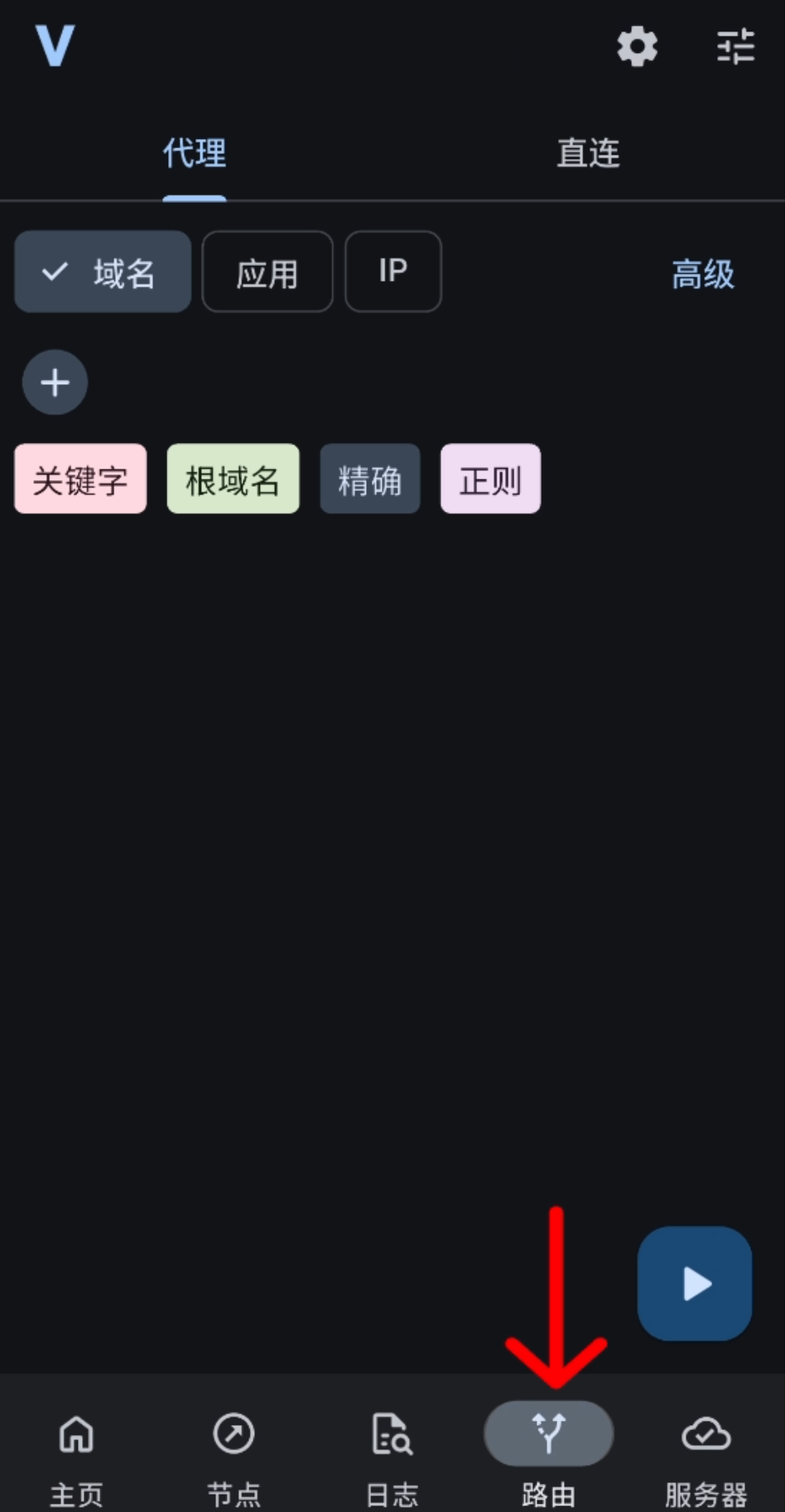 打开路由标签页