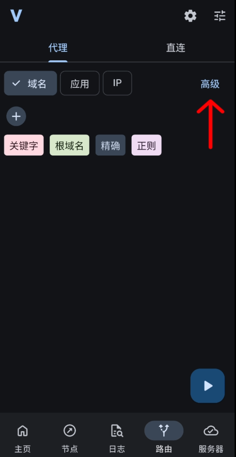 路由高级 → 模式