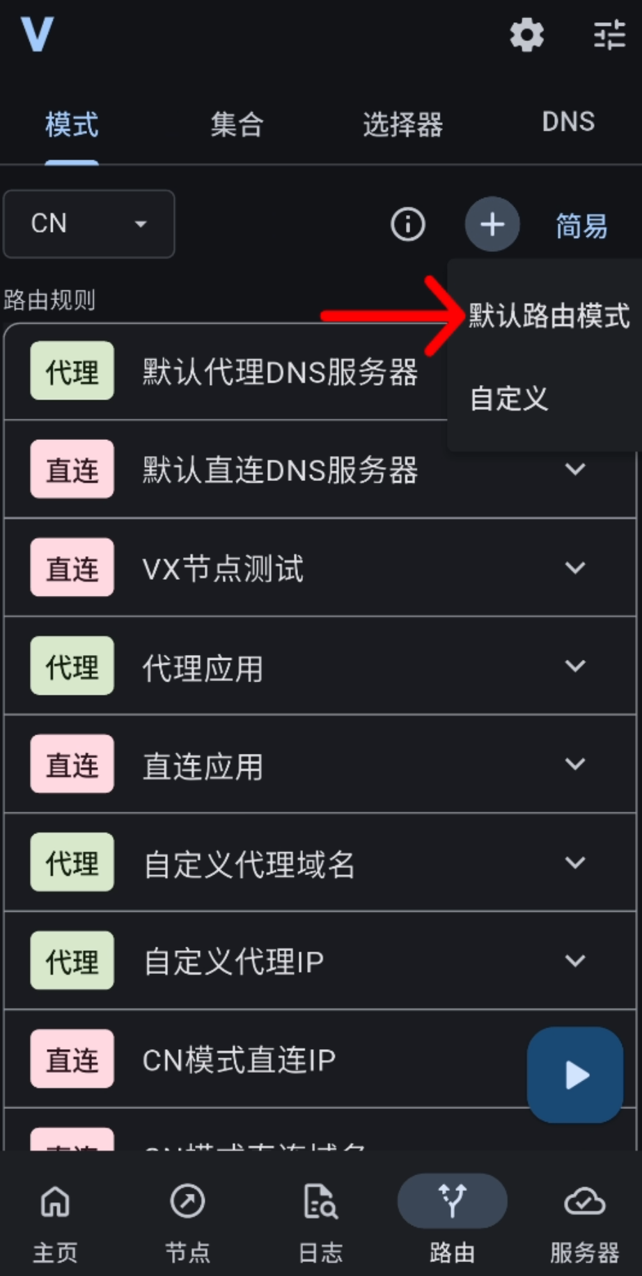 路由模式标签页