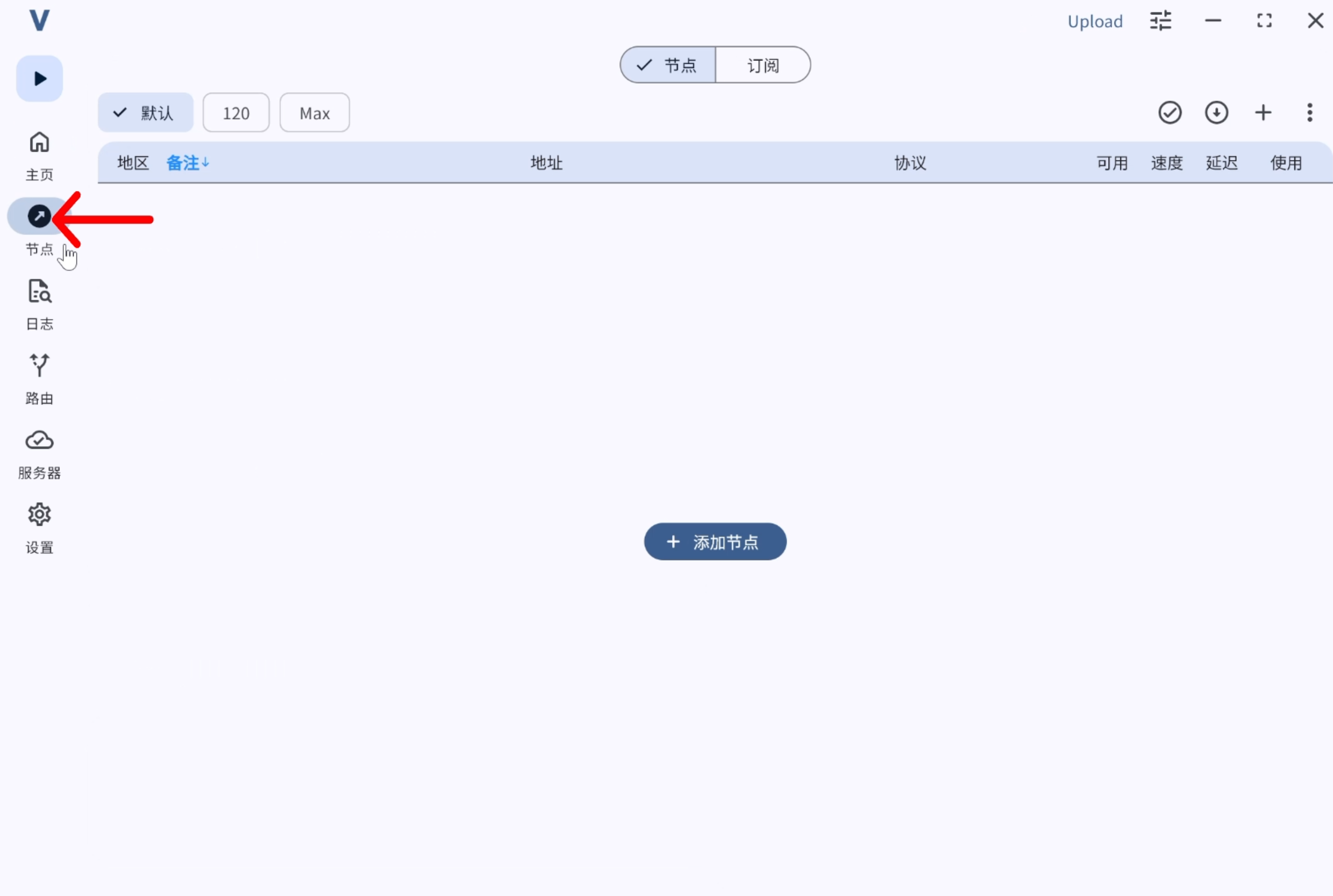 打开节点