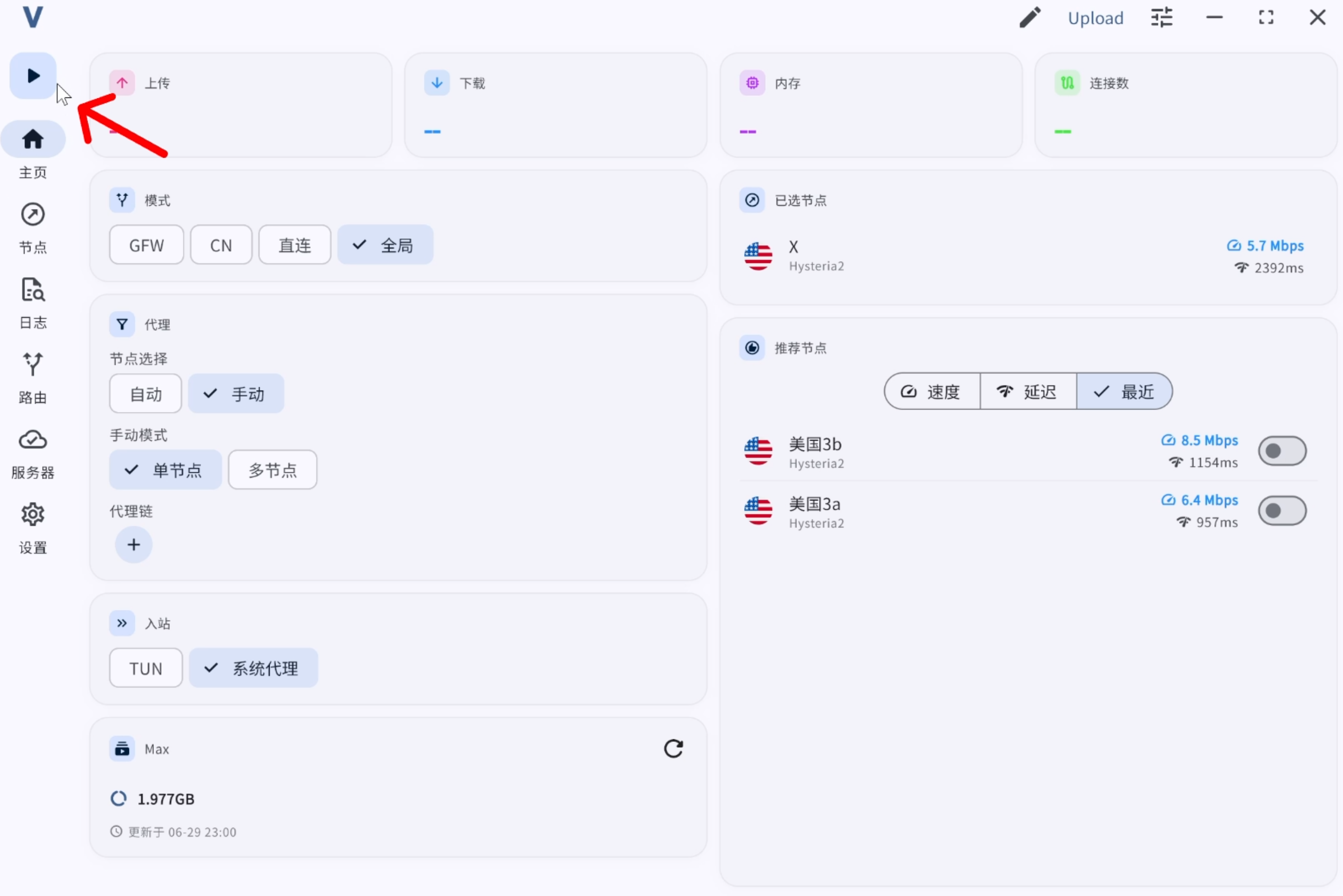 客户端连接